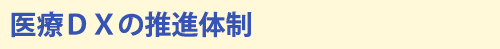 ��Âc�w�̐��i�̐�